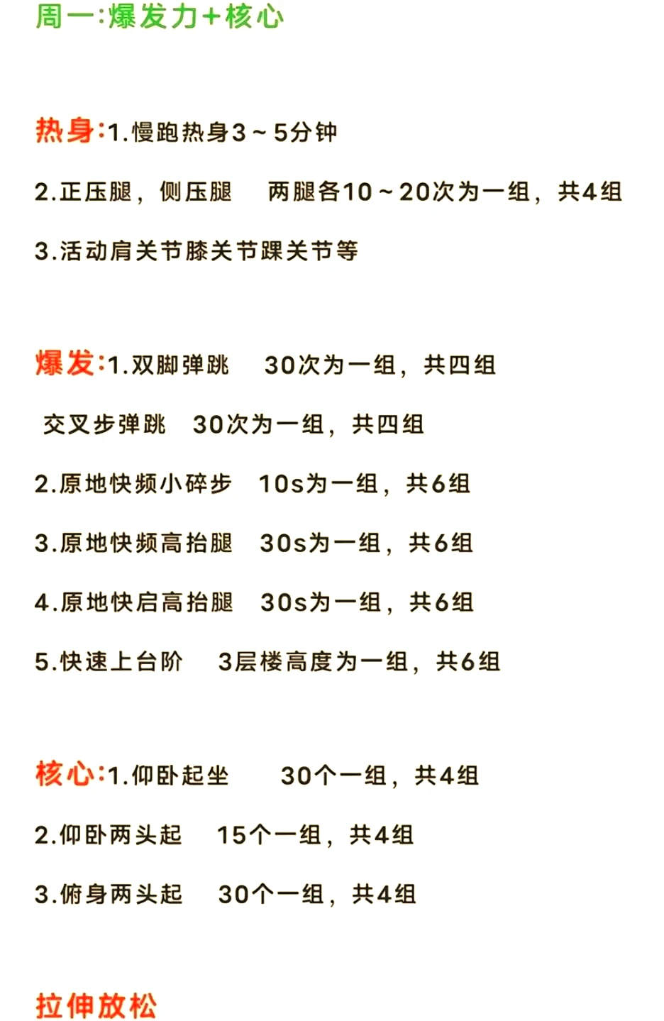 纯美式篮球训练计划怎么写_1