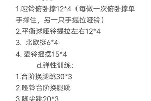 如何利用智能健身APP制定个性化的篮球训练计划