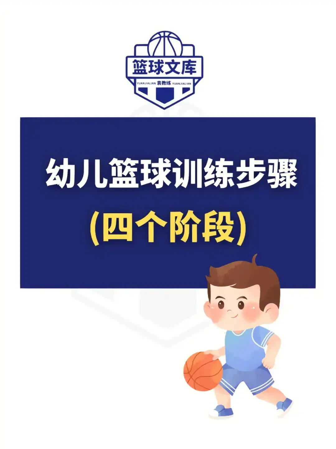 季末赛期间的视频分析与反馈机制_0