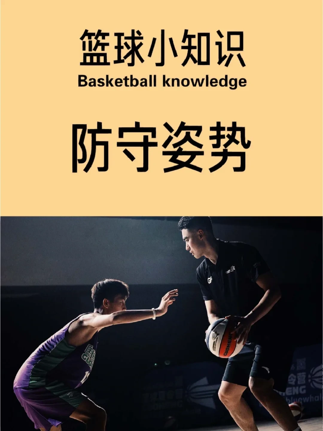 新手妈妈如何兼顾家庭和篮球进攻训练?_0