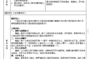 篮球基础训练动作拍球教案